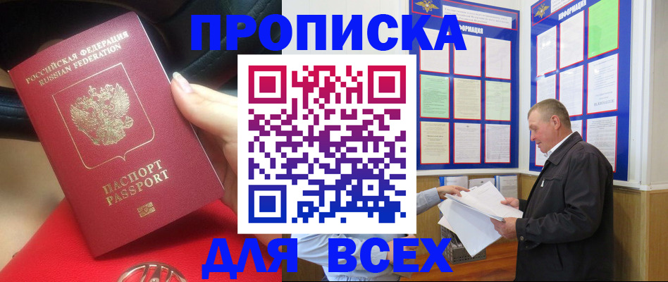 временная регистрация надежно в Ростове