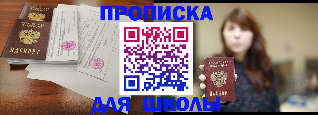 где прописаться в Ростове
