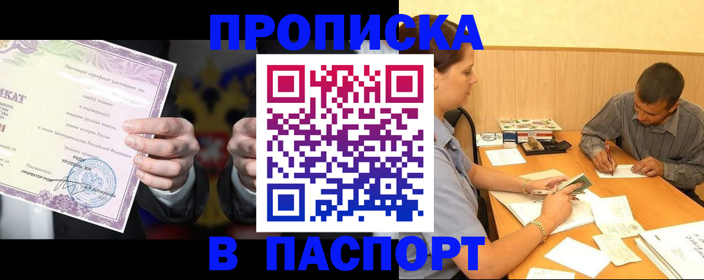 где прописаться в Ростове